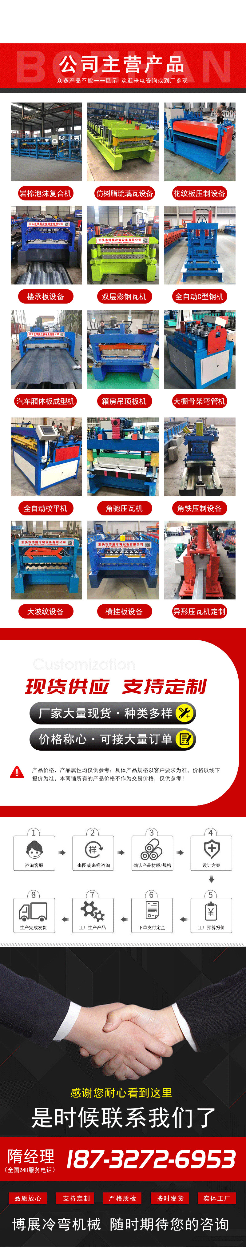 Bozhan Cold Bending Steel Springboard Forming Equipment, Anti slip Foot Pedal Equipment, Origin, and Source of Goods Customized according to Needs