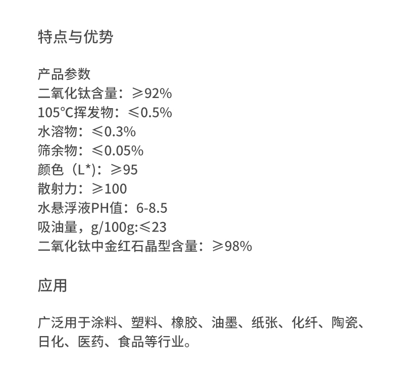 Supply of spot NR-950 rutile type titanium dioxide powder, plastic rubber coating, ink additive, titanium dioxide