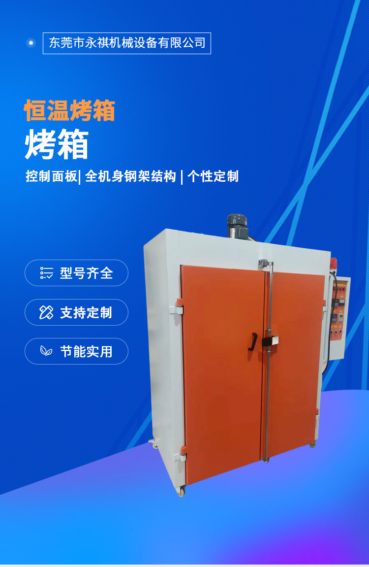 High temperature oven, electric drying machine, hot air stove，Oven