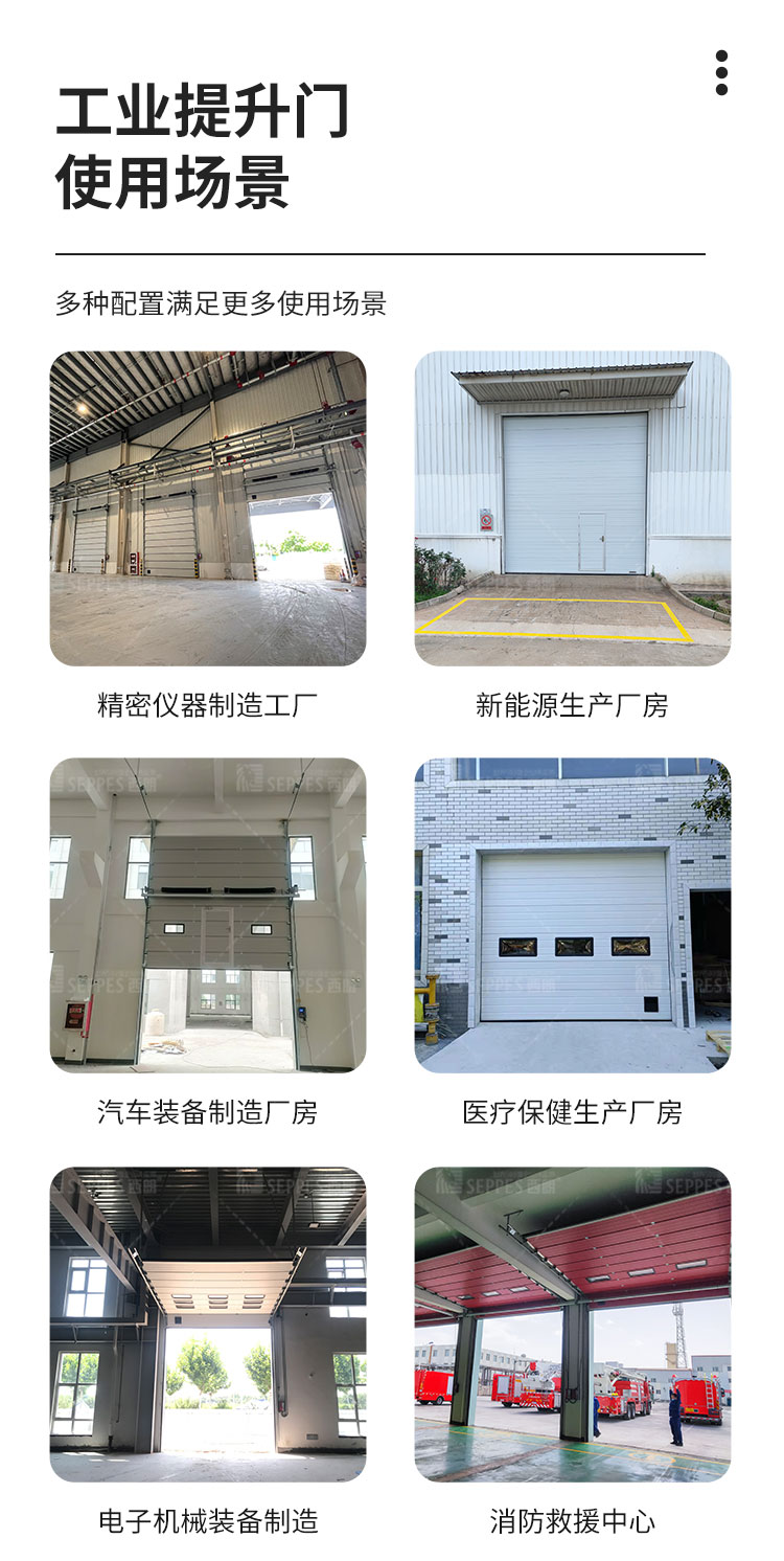 The lifting door of the cold storage room has good insulation, stability, firmness, smooth opening and closing, and good sealing performance