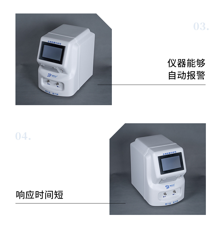 Online analyzer for total organic carbon in water Total organic carbon determinator Total organic carbon TOC analyzer Youyun spectrum