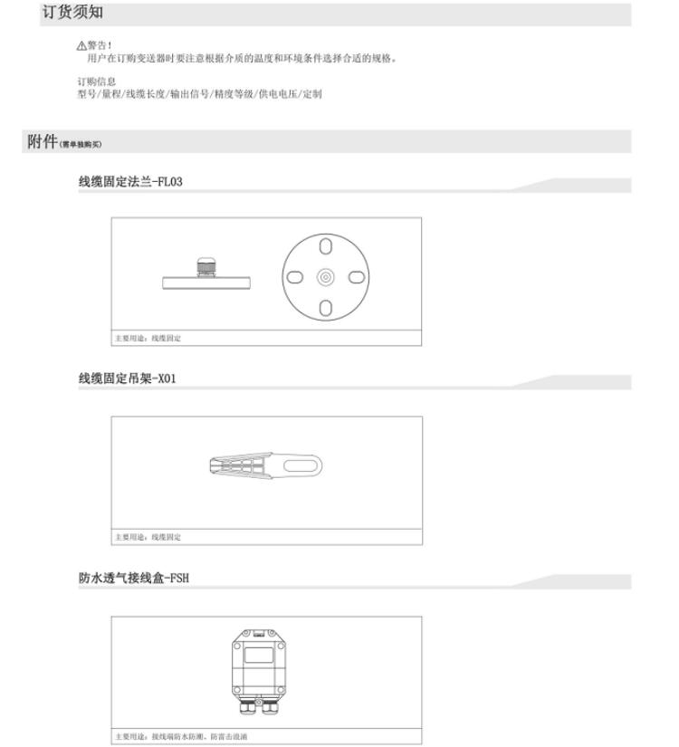 Original imported protective input type liquid level transmitter water level sensor