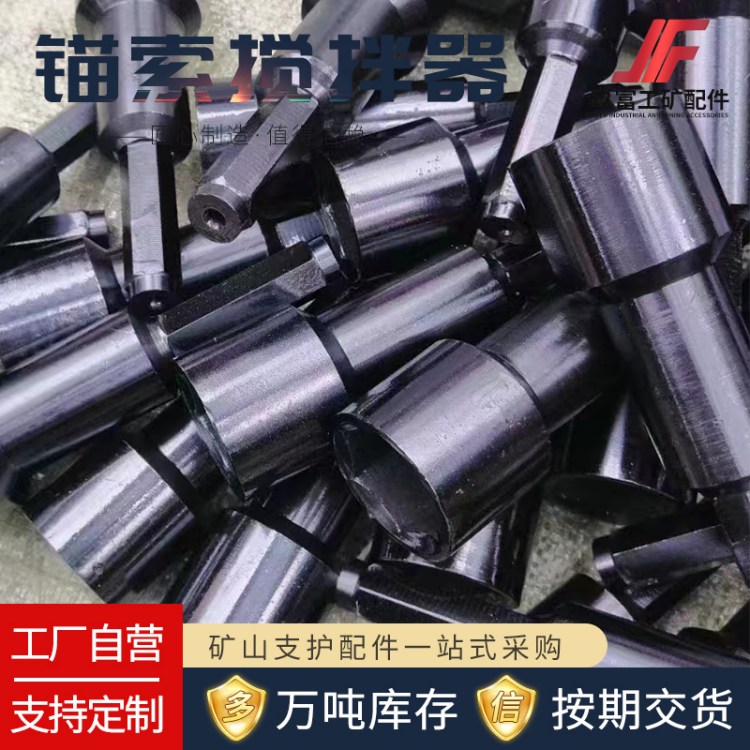 玖富 供应矿用锚杆锚索搅拌器 巷道支护JQS15/B19锚 杆锚索推进器