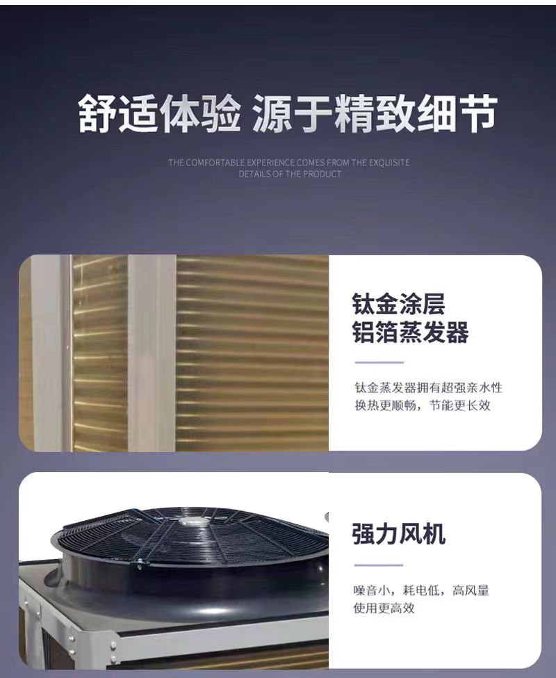 Multi noise reduction technology, thermal cube variable frequency air energy, fully automatic mute for commercial and household use in hotels