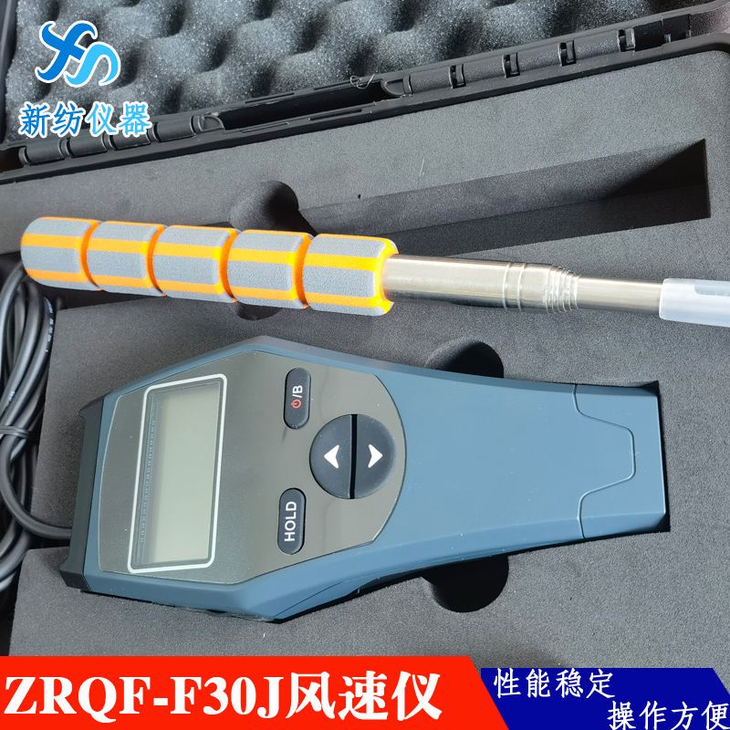 Changxin Textile Instrument provides ZRQF-D30J hot bulb anemometer for measuring pipeline wind speed, temperature, and other indicators