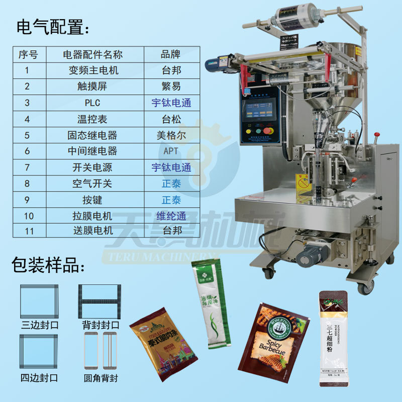 Quality Assurance of Tianlu YB-1 Cold Noodle Soup Packaging Machine for Oil Spicy Spicy Chili