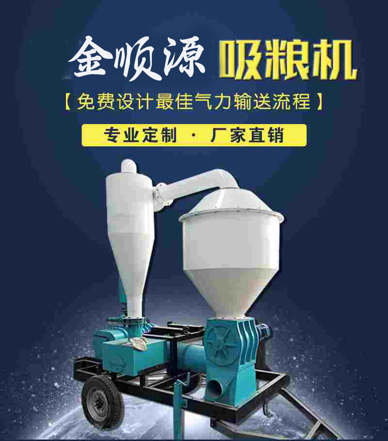 Large unloading and fast suction grain machine, pneumatic grain conveying, automatic loading, diesel engine, grain suction machine, wheat suction machine