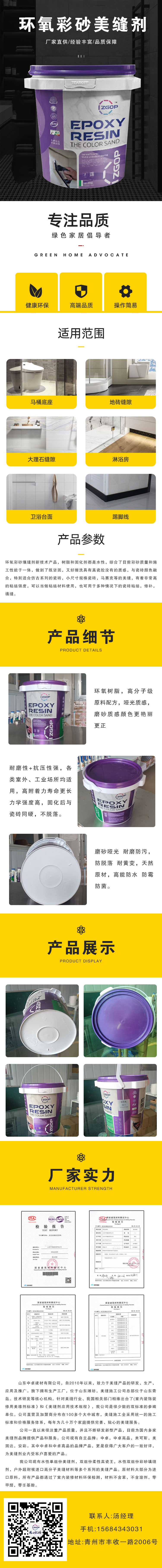 Waterborne epoxy colored sand, Zhongzhuo ceramic tile and floor tile beauty seam adhesive, bucket packaged kitchen and bathroom beauty seam adhesive