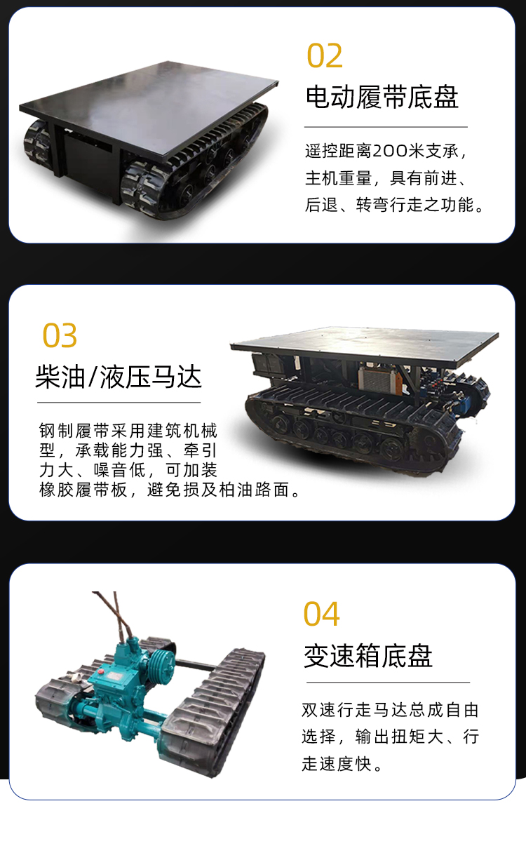 Belliton Fire Crawler Chassis Inspection Track Assembly Chassis Remote Control Crawler Vehicle Video Collection