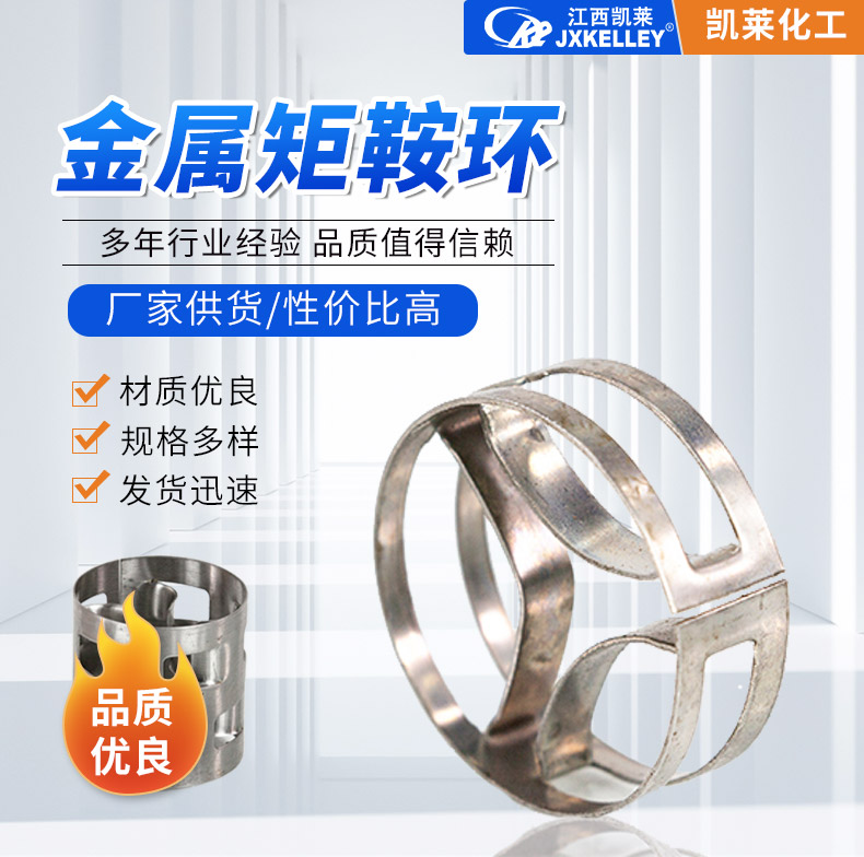 Metal flat ring