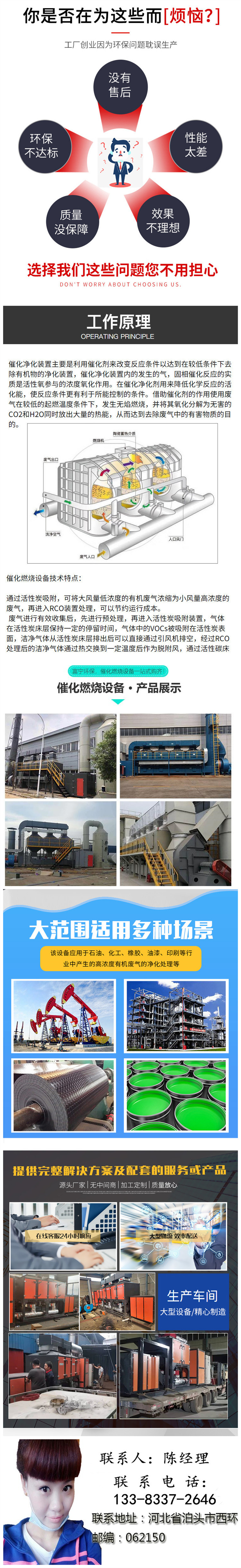 Printing Waste Gas Odor Treatment Equipment Catalytic Combustion Processor VOC Organic Waste Gas Purification Yuanrun Environmental Protection