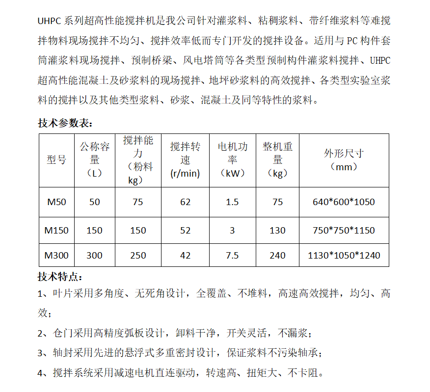 Foreign trade mortar mixing equipment Export small-scale laboratory mortar UHPC ceramic tile adhesive mixer