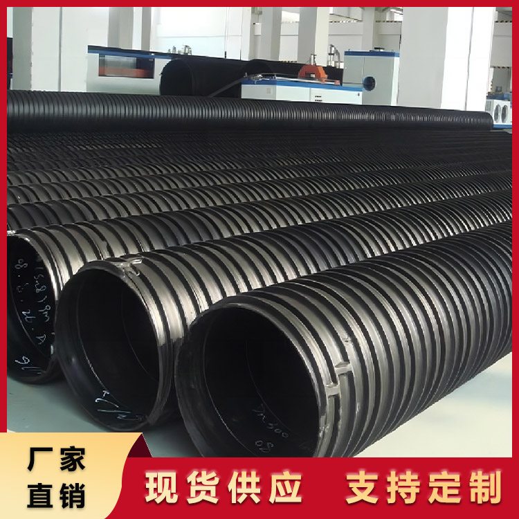 HDPE 塑钢缠绕管 埋地排水管 中空壁波纹管 市政工程管