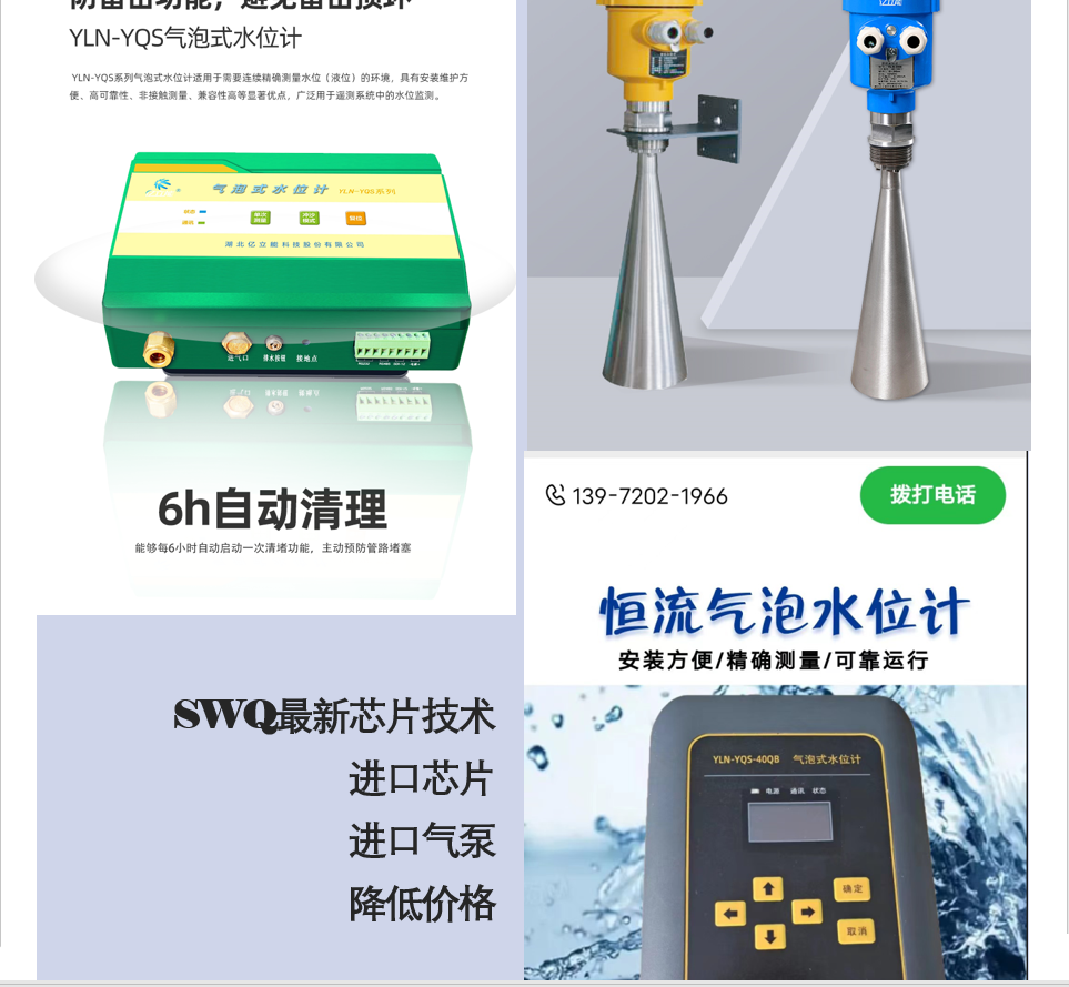 Float type Level sensor is used for water level observation station with vertical water level logging