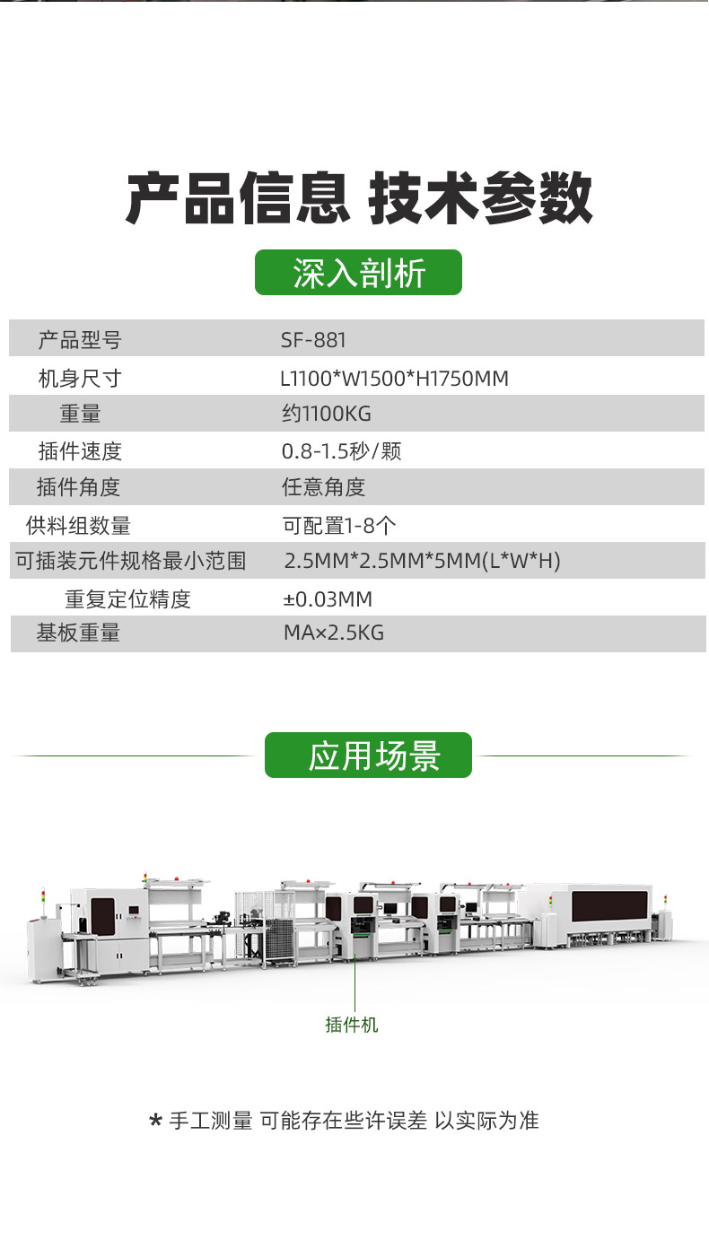 Xingxun SF-881 fully automatic irregular plug-in machine is faster, more accurate, and more flexible