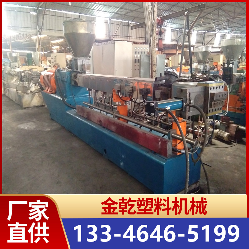 Used 75 twin screw granulator plastic extruder engineering plastic extrusion equipment