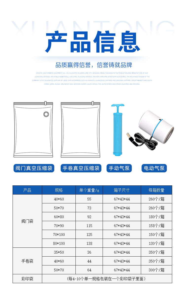 Wholesale vacuum compressed air storage bags, specialized electric pumps for clothes, quilts, and household clothing sorting bags