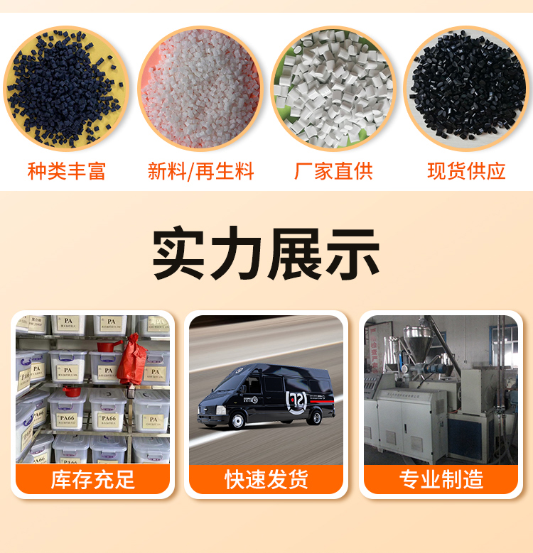 ABS black granulated, environmentally friendly, screwing, non explosive, oil spraying, electroplating, injection molding, universal grade ABS particles