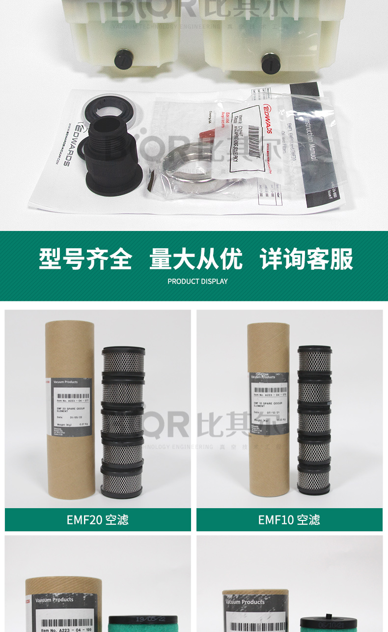 Edward EMF10 Oil Mist Filter A46226000 RV3, UK_ RV5_ RV8 vacuum pump exhaust filter element