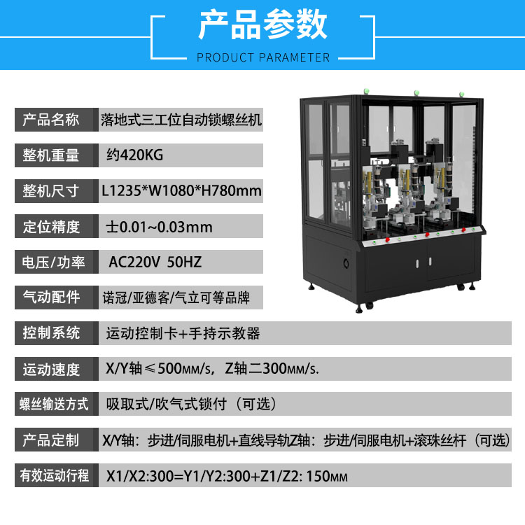 Xinhua Intelligent Floor Type Multi electric Batch Automatic Screw Tightening Machine High Precision Computer Printer Automatic Nut Locking Machine