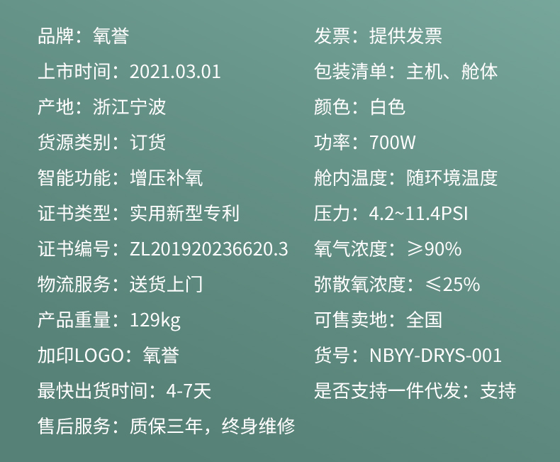 Oxygen Yu single chair oxygen chamber Negative oxygen ion non medical micro pressure oxygen chamber is widely applicable