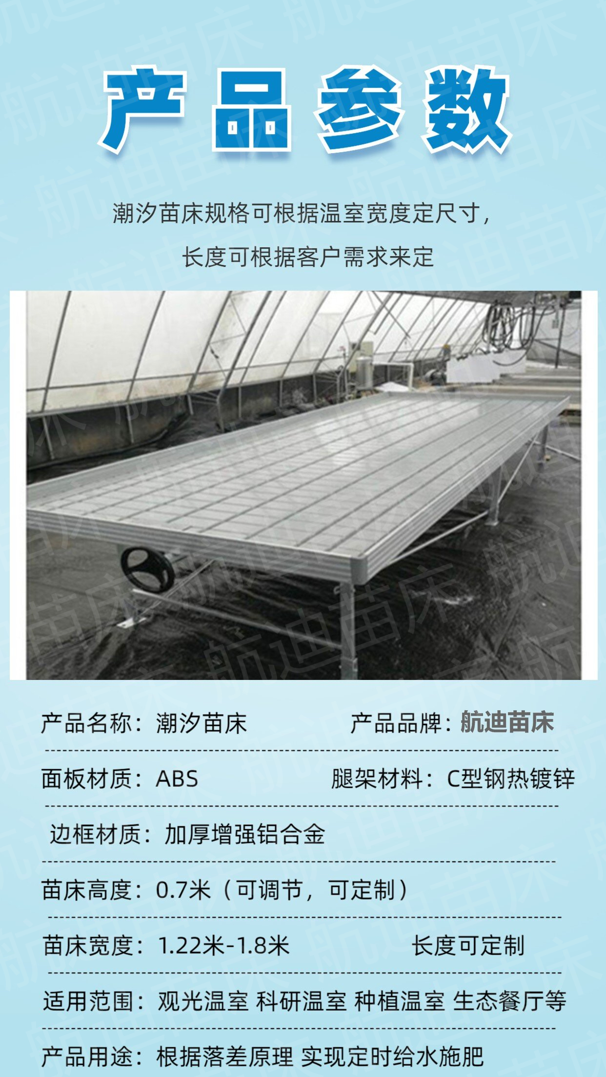 Tidal intelligent greenhouse hydroponic flower nursery bed frame Tidal mobile seedbed UV resistant and anti-aging