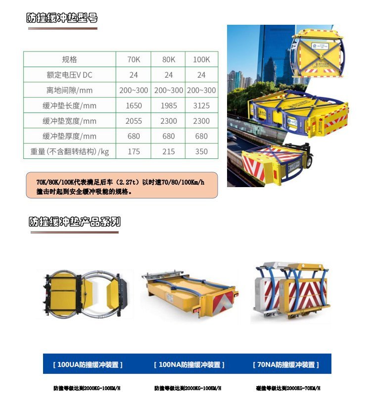 The anti-collision bag Jiangling 80k anti-collision buffer car adopts a hydraulic lifting device for the rear buffer block, which is easy to operate