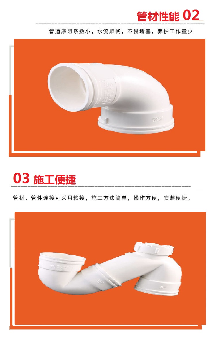 Foster brand PVC pipe made of polypropylene material, produced with a new national standard pipe of 4 meters each