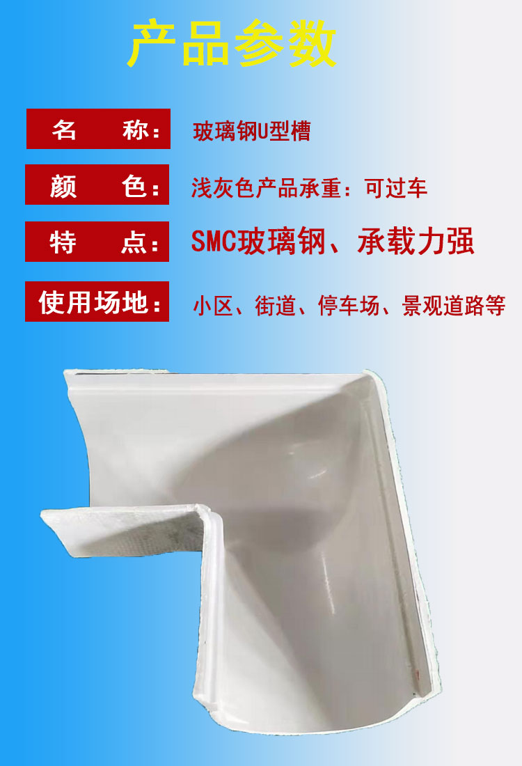 Jiahang fiberglass drainage ditch and sink installation is convenient, labor-saving, and time-saving. White color