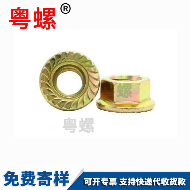 Trapezoidal buckle Flange nut wall thread Flange nut hexagon nut water stop screw nut