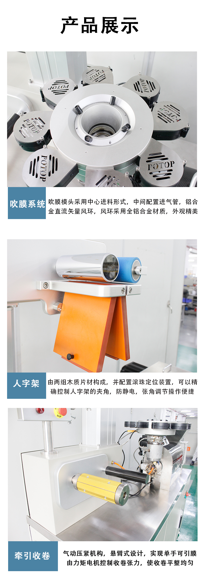 Putong POTOP Desktop Small Precision Extrusion Blow Film Machine Biodegradable Plastic Forming Blow Film Equipment