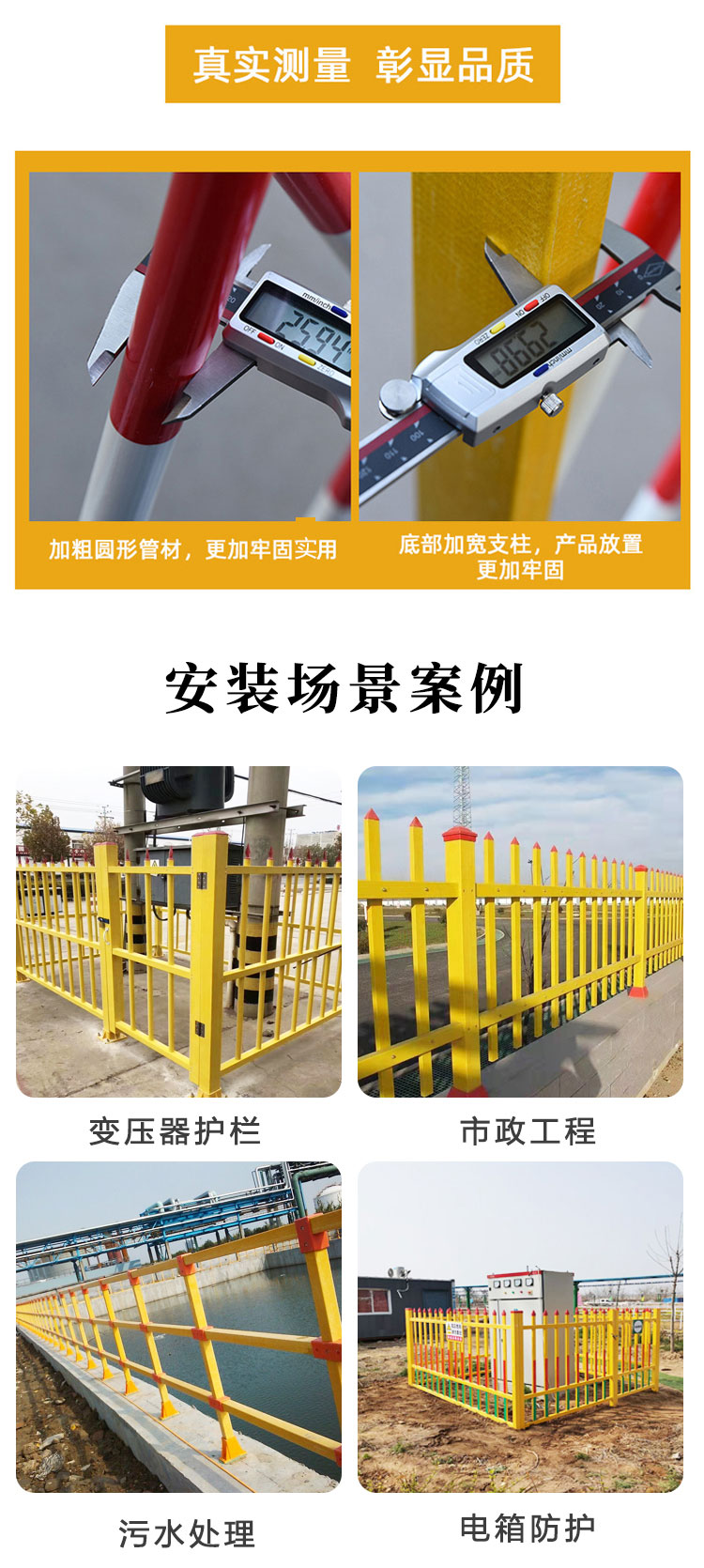 Power transformer fence, power station insulation protection fence, fiberglass fixed distribution cabinet isolation fence to undertake installation