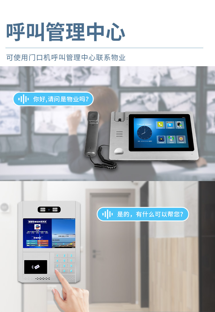 Mingke Community Building Visual Intercom Face High Recognition Rate Access Control Cloud Intercom Remote Door Opening