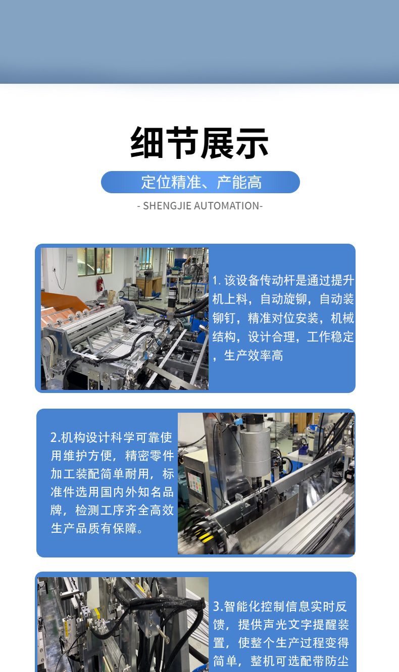 Shengjie Automation Equipment Supplier Aluminum Alloy Door and Window Hinge Automatic Assembly Machine Hardware Parts Assembly