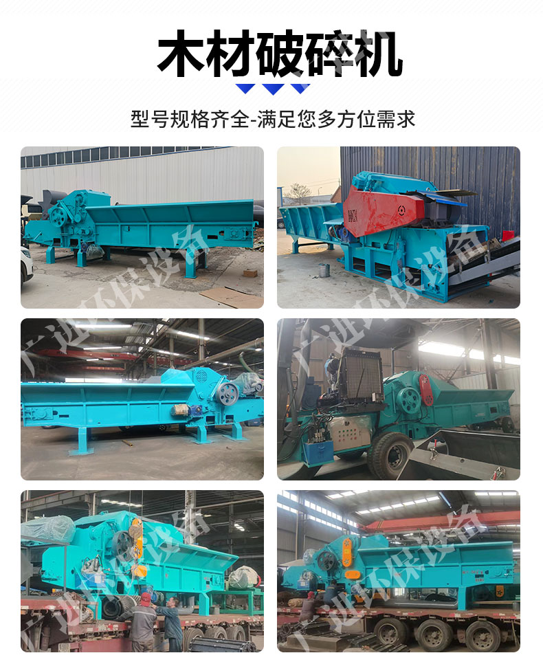 Mobile Large Root Crusher Comprehensive Wood Slicer Waste Wood and Bamboo Crusher Guangjin Machinery