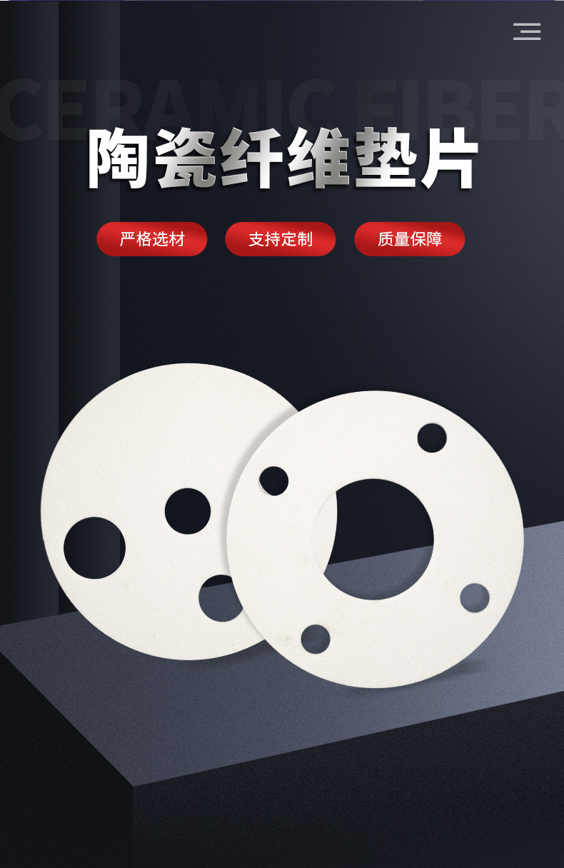 Ceramic fiber gasket Aluminium silicate punching gasket fireproof flame retardant insulation gasket multi specification can be customized