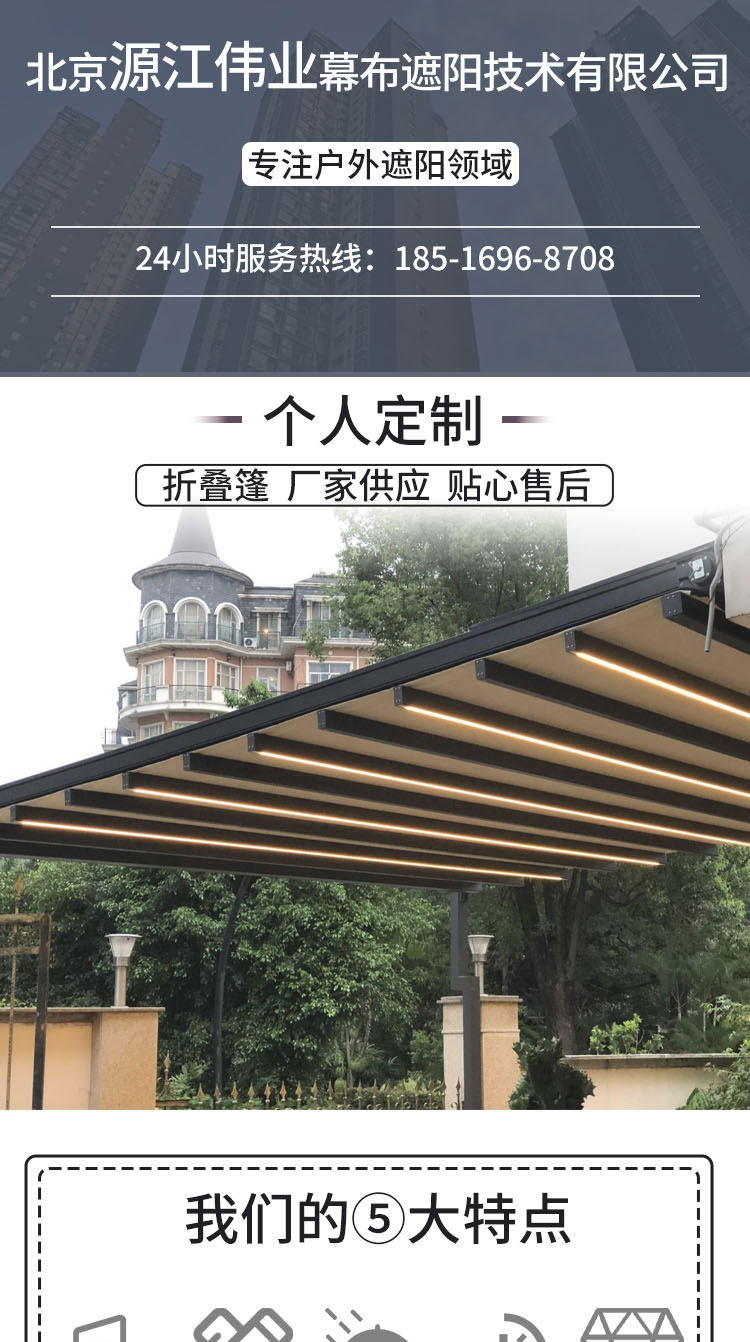 Outdoor folding canopy electric sunshade provides sunshade and rainproof effect, Yuanjiang