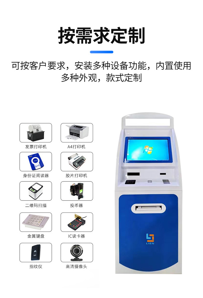 Self service inquiry terminal, transfer and card issuance all-in-one machine, mobile three-dimensional touch device, bank hall intelligent inquiry