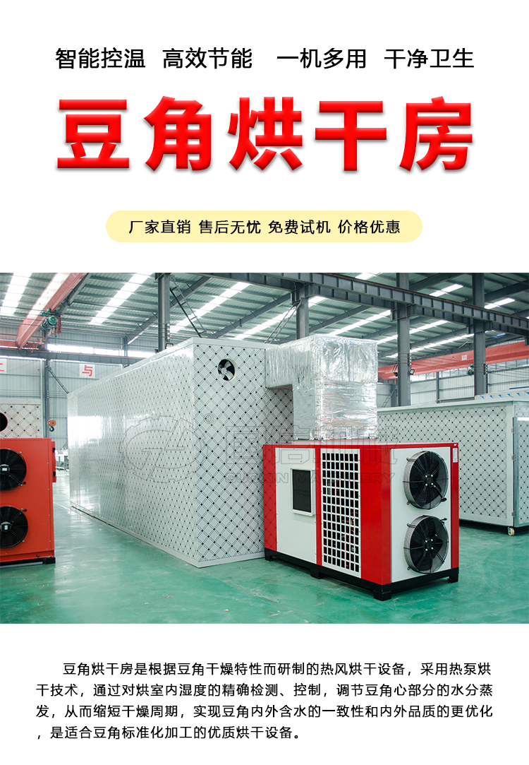 Green pepper dryer Large vegetable drying equipment Fruit and vegetable drying room Household pepper dryer