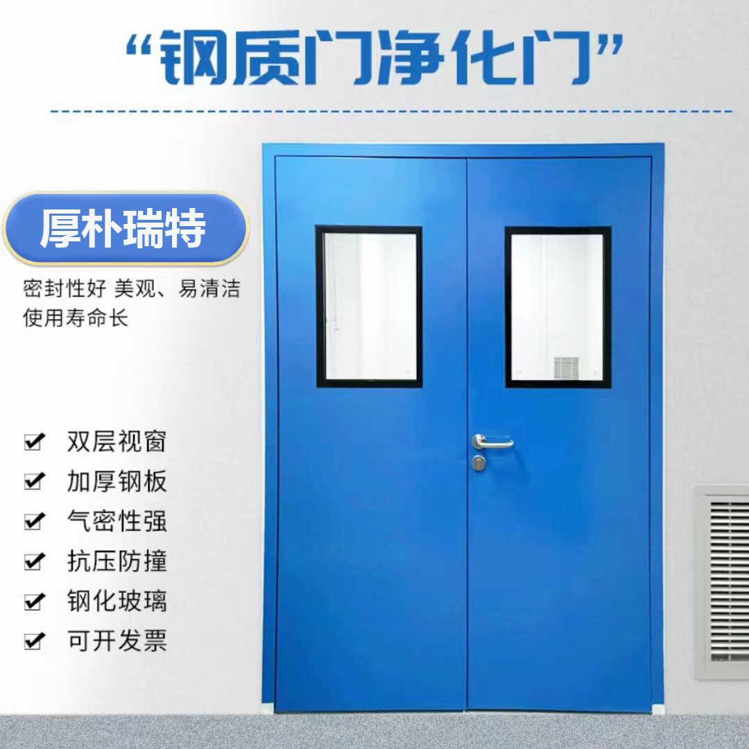 Medical airtight door, radiation proof door, operating room protective door, dust-free workshop clean door, Houpu Technology