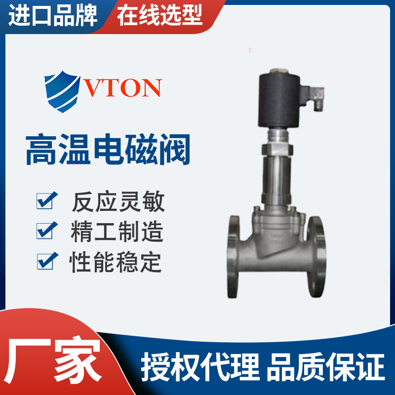 微型防爆电磁阀 高压锻造 测量多种介质 优选材质 美国威盾VTON
