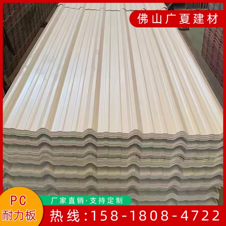 广夏 PVC瓦 梯形波浪瓦 合成树脂瓦 隔热聚碳酸酯瓦生产厂家定制