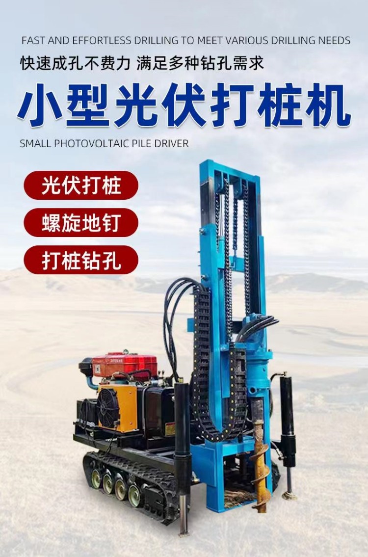 Crawler type photovoltaic pile driver Chuangfeng K880 hydraulic self-propelled solar power generation pile ground nail drilling machine is super flexible