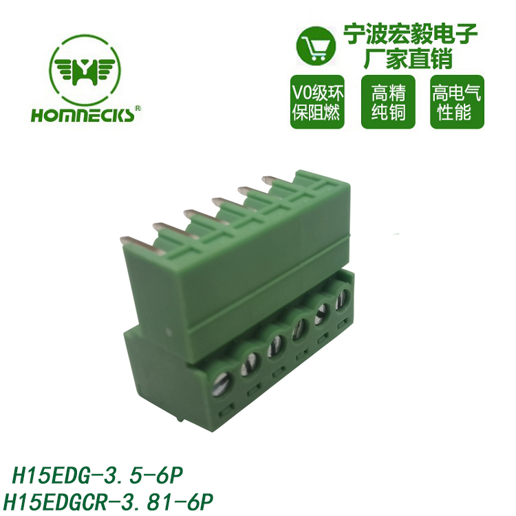 Hongyi 3.5mm spacing plug-in PCB wiring terminal green, environmentally friendly, flame-retardant, copper material with high temperature resistance