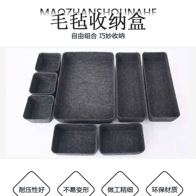 Multifunctional felt desktop organizing storage box, hot pressed integrated forming organizing basket