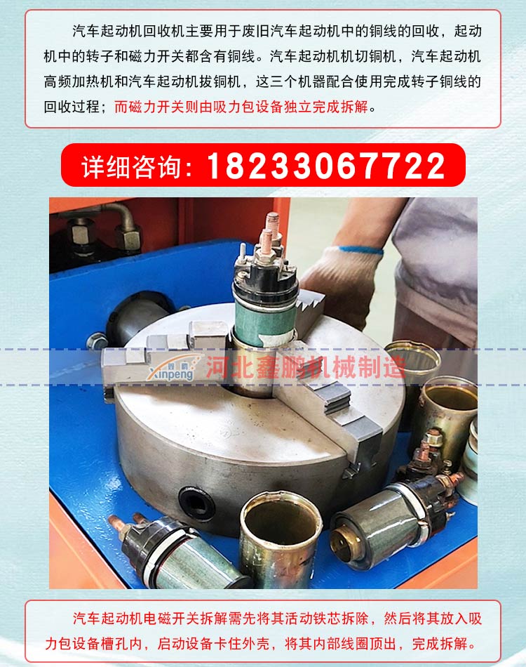 Motor dismantling copper machine video dismantling waste motor copper What to buy stator dismantling copper machine dismantling copper tool set price