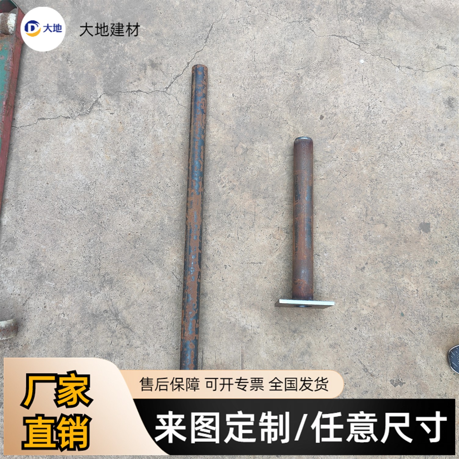 Asphalt coated shear rod and shear reinforcement manufacturer, Highway Dadi Building Materials Manufacturing