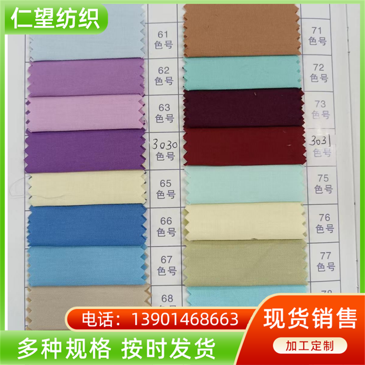 Cotton twill fabric, plain color home textile fabric, soft, comfortable, and breathable, with good expectations