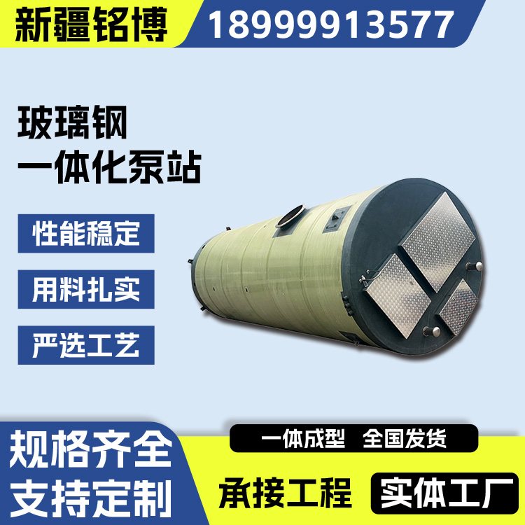 玻璃钢一体化泵站 农田灌溉污水雨水高效提升装置