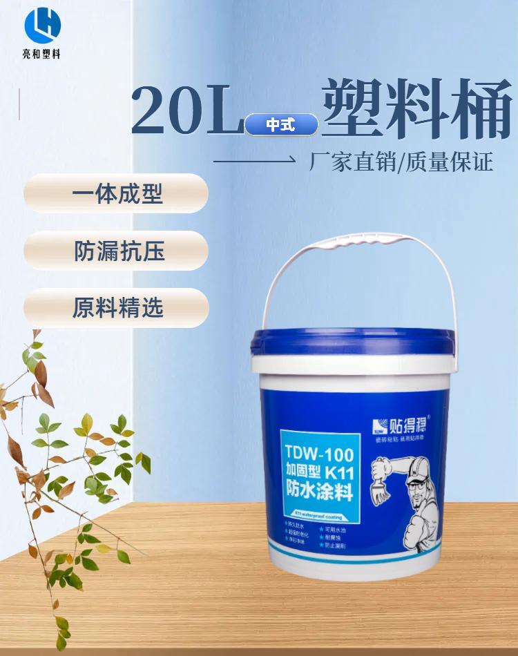 20L architectural coating packaging bucket, chemical pigment ink transfer plastic bucket, brand new PP material plastic bucket